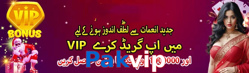 Pakvip